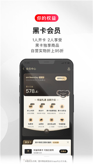 考拉海購(2)