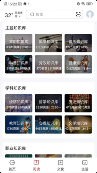 數字信陽(4)