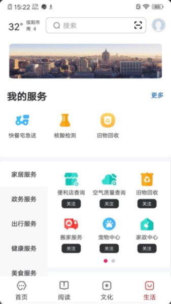 數字信陽(2)