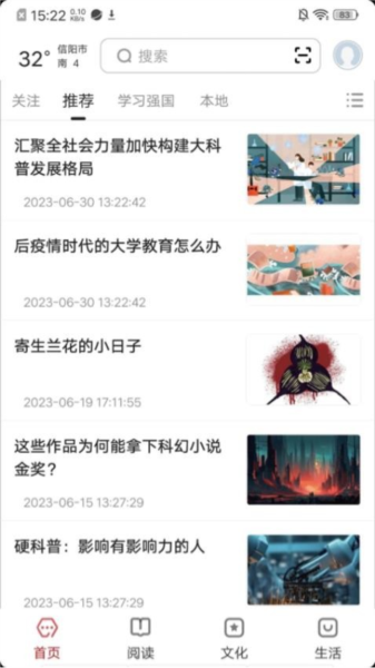 數字信陽(1)