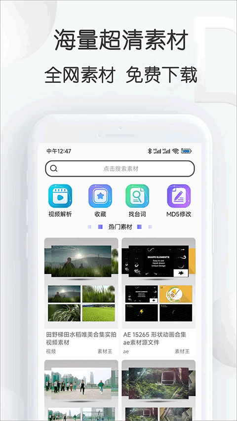 視頻素材大全(1)