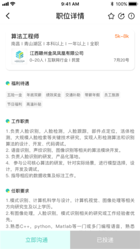 校園聘(2)