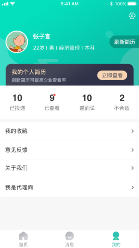 校園聘(4)
