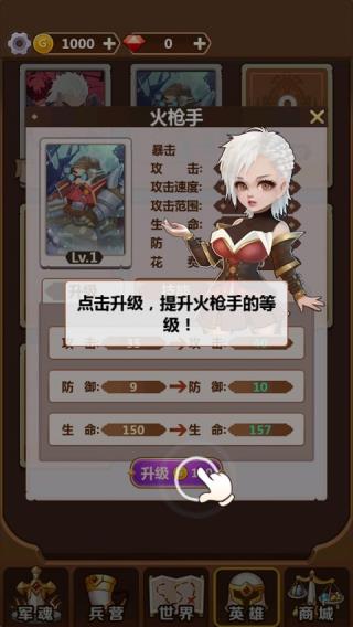 奇妙塔防(1)