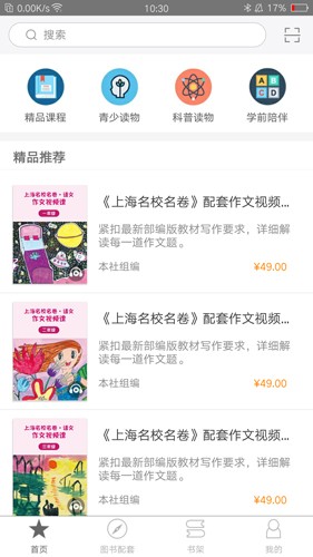 教育匯(2)
