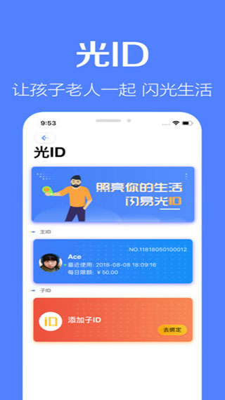 閃易(2)