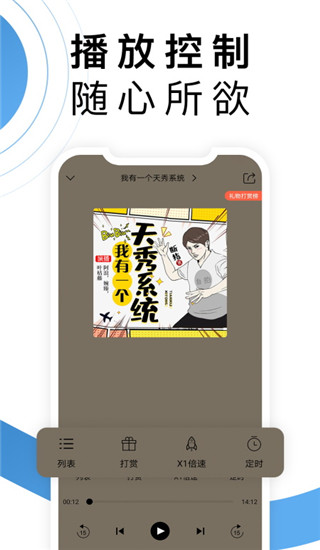 月亮聽書最新版(3)