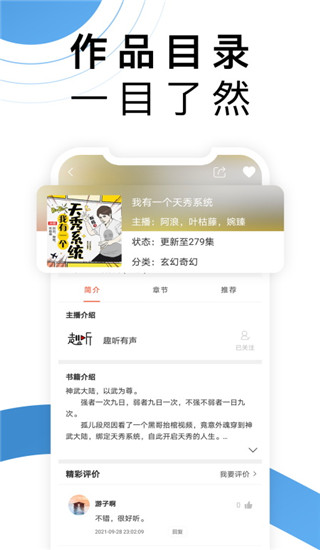 月亮聽書最新版(4)