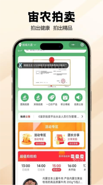宙農(nóng)拍賣(3)