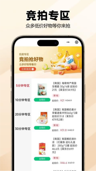 宙農(nóng)拍賣(1)