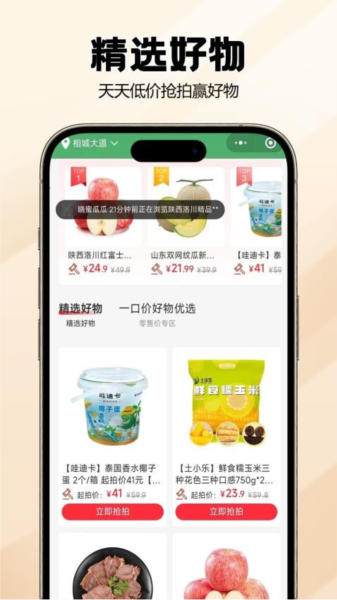 宙農(nóng)拍賣(2)