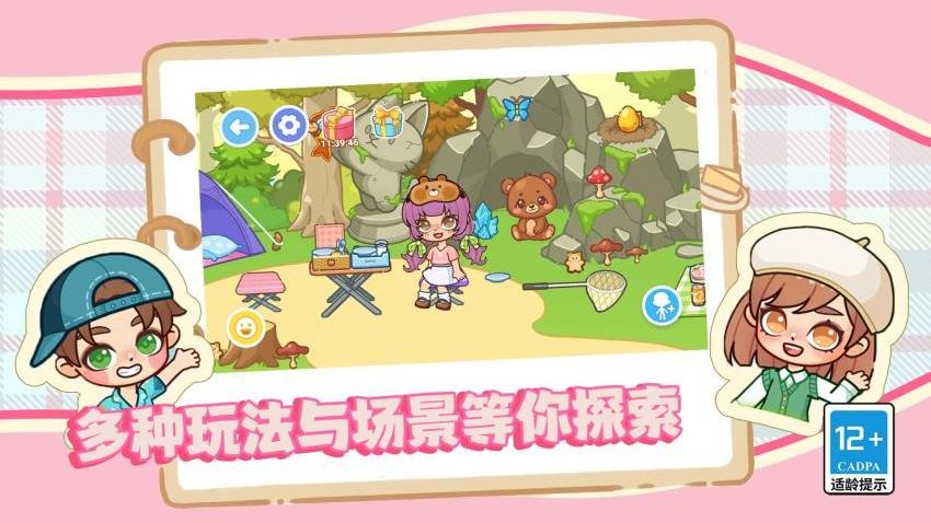 派对小镇(1)