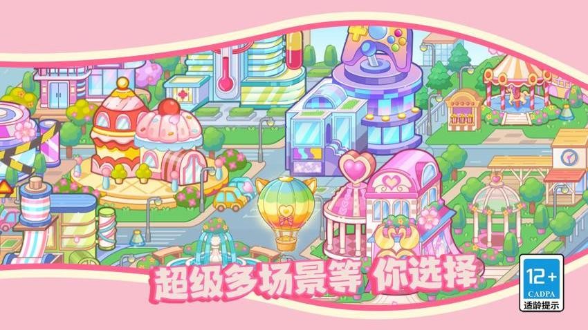 派对小镇(3)