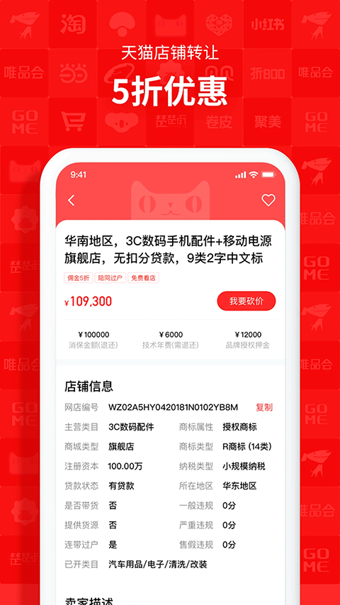 易店無憂(1)
