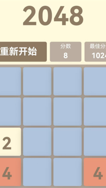 挺簡小游戲(1)