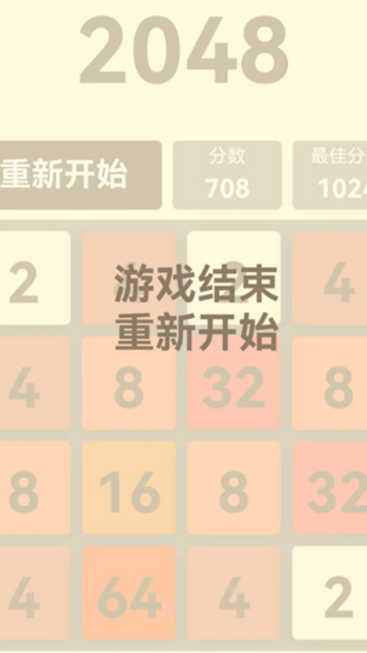 挺簡小游戲(4)