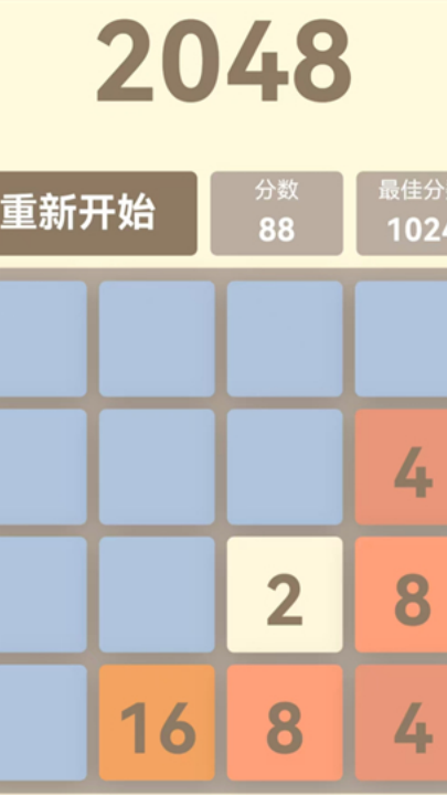 挺簡小游戲(3)