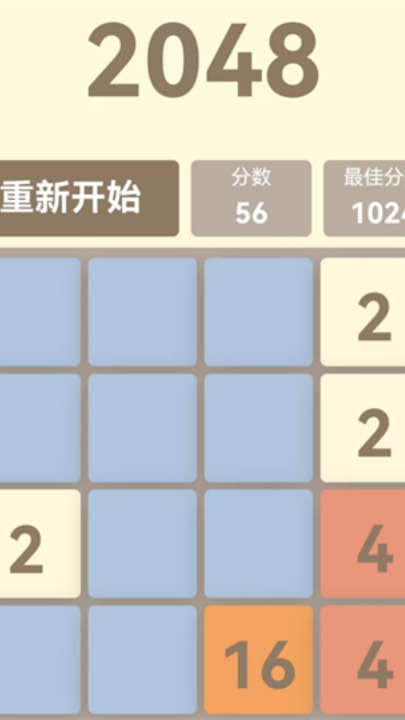 挺簡小游戲(2)
