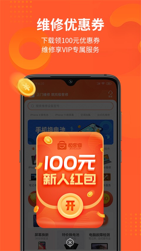 極客修(3)