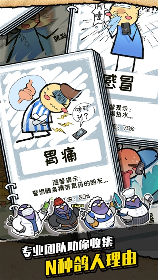 我是鴿手咕咕咕(2)
