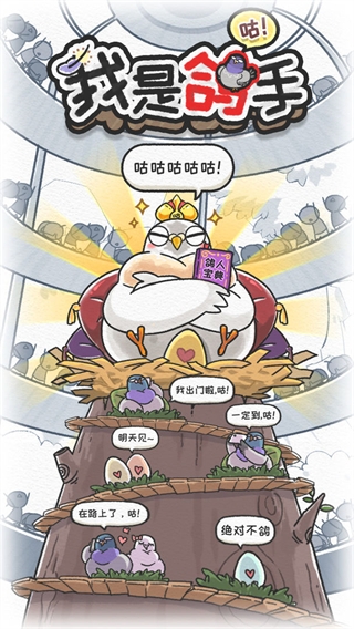 我是鴿手咕咕咕(3)
