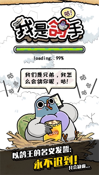 我是鴿手咕咕咕(1)