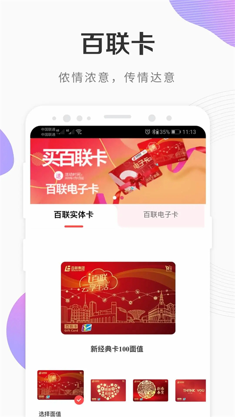 i百聯網上購物商城(3)
