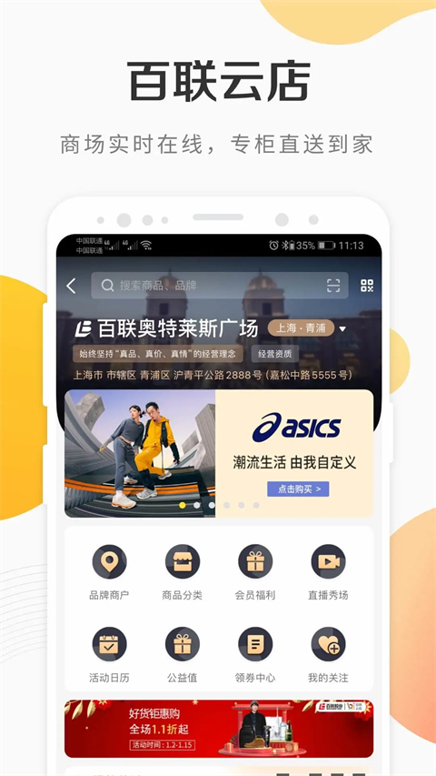 i百聯網上購物商城(2)