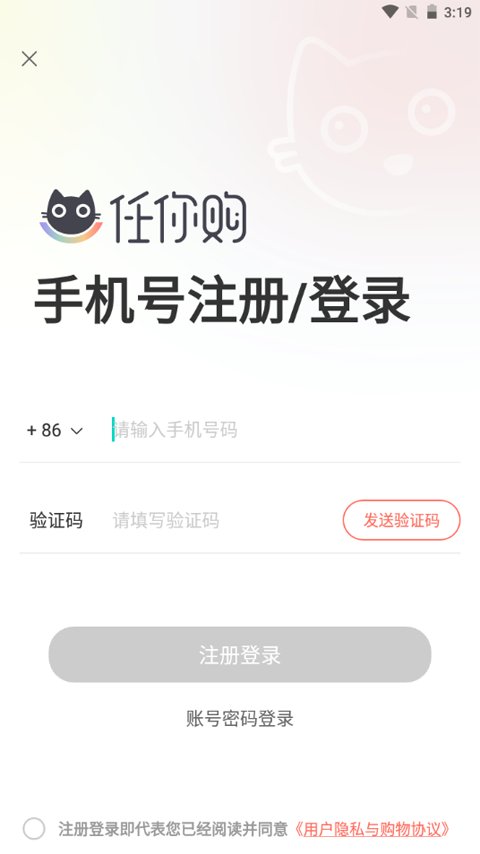任你購(3)