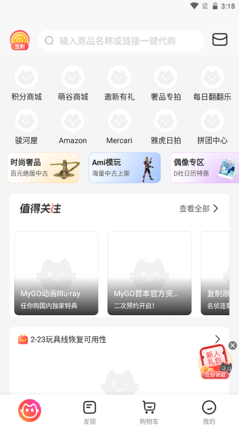任你購(1)