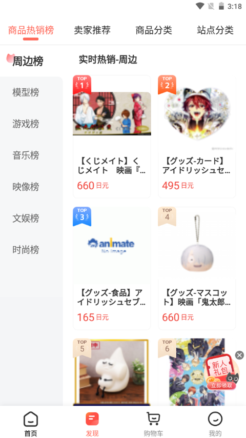 任你購(2)