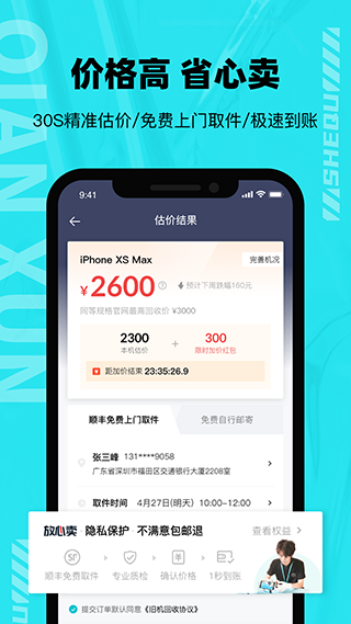 千循(2)