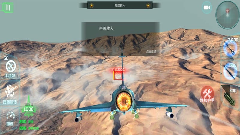 快点射击(2)