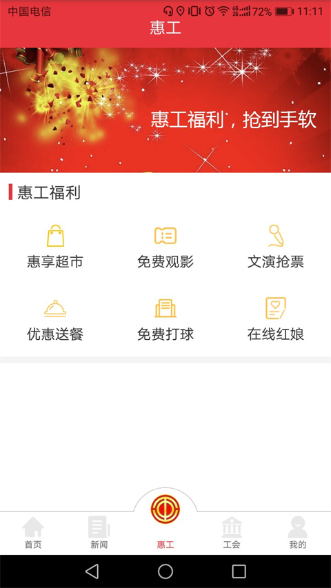 知工(3)