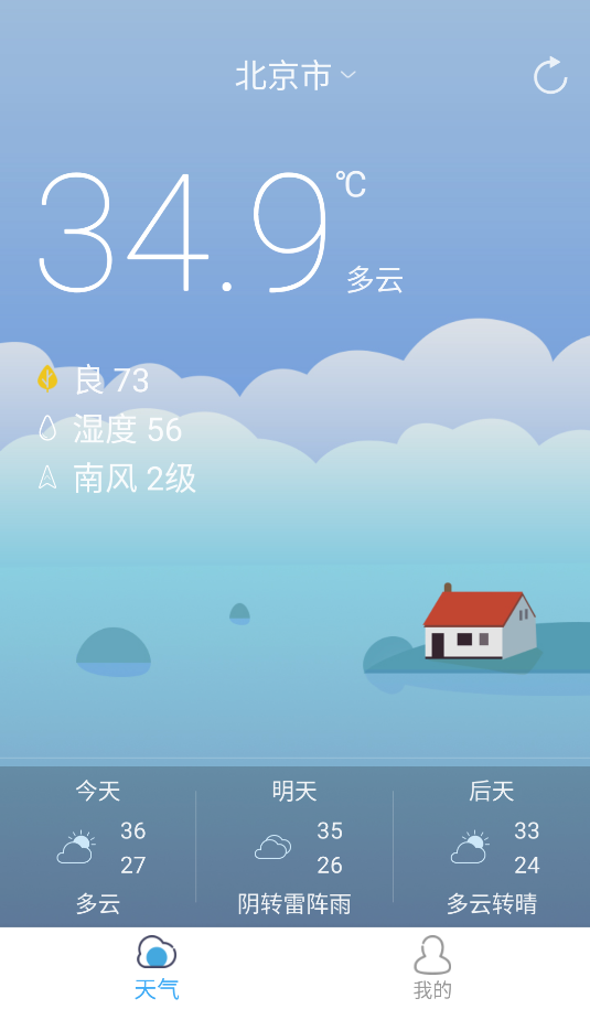 新趣天氣(1)