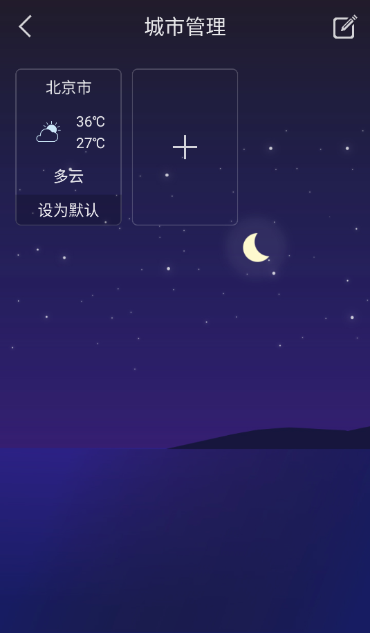 新趣天氣(2)