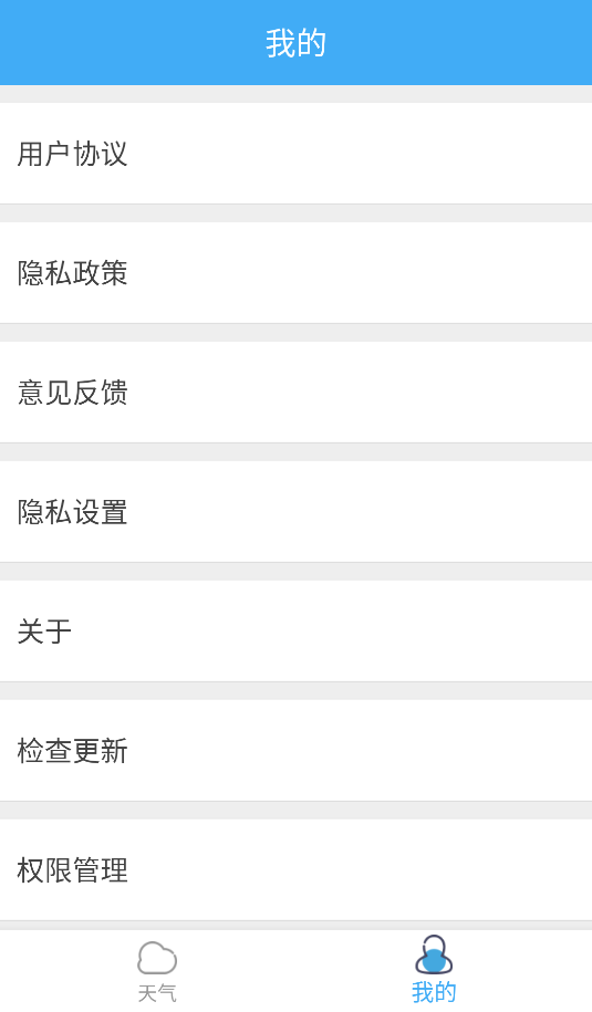 新趣天氣(3)