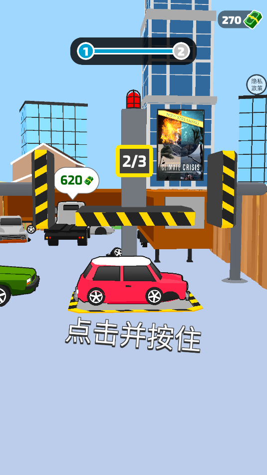 拖车冲冲冲(2)