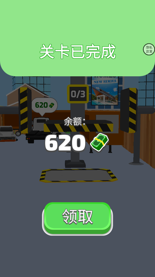 拖车冲冲冲(4)