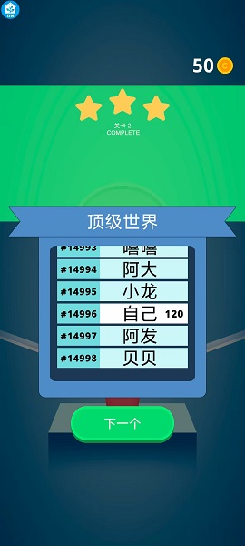 放開讓我來(3)