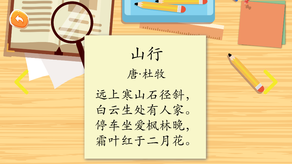親寶字卡(1)