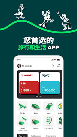亚洲航空客户端(airasia)(1)