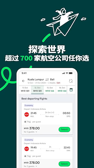 亚洲航空客户端(airasia)(2)