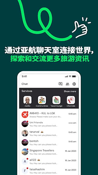 亚洲航空客户端(airasia)(5)