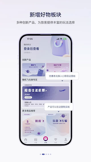 中国联合航空APP(1)