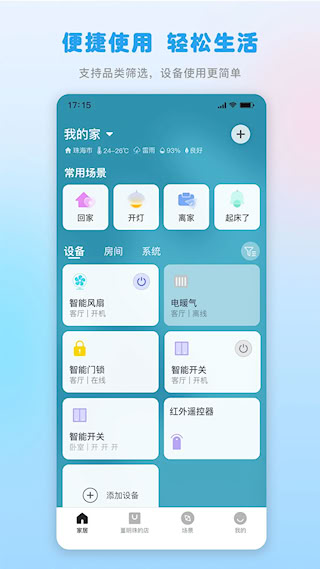 格力+軟件(1)
