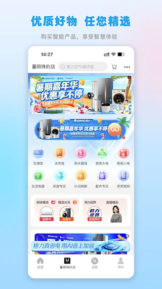 格力+軟件(5)