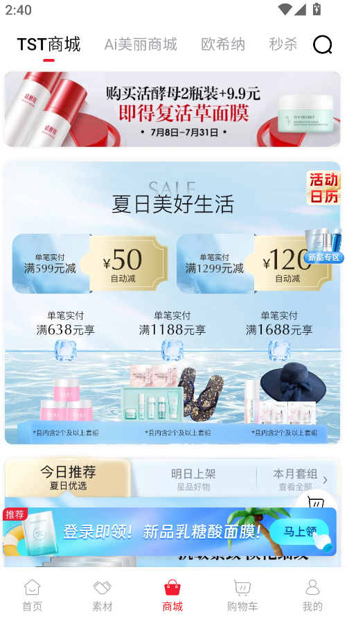 tst庭秘密(5)