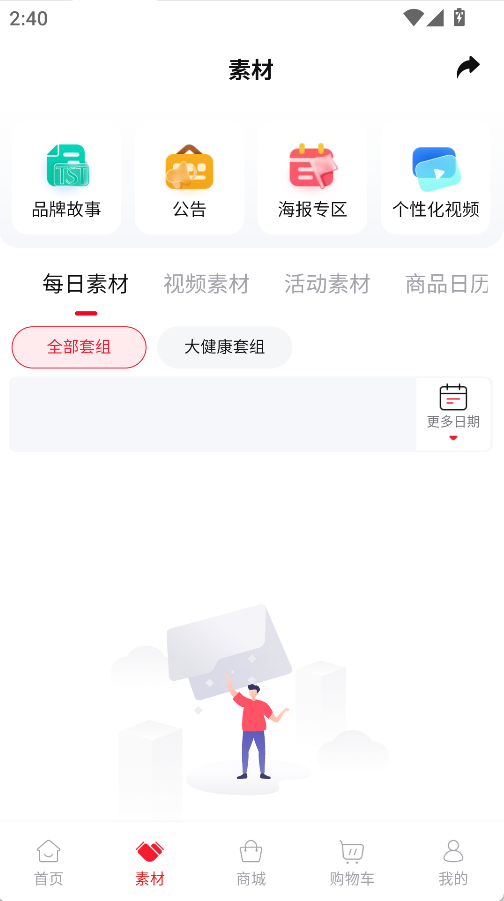 tst庭秘密(2)