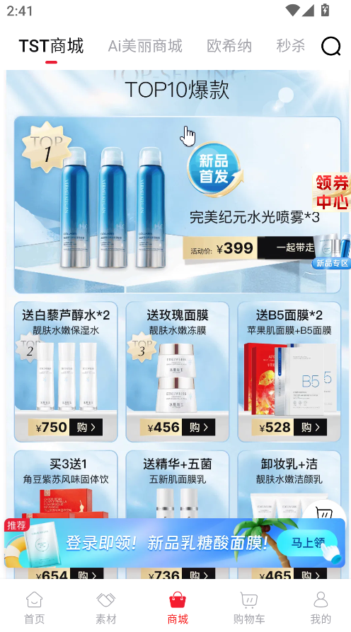 tst庭秘密(4)